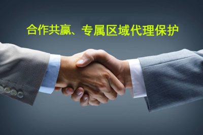 專屬區(qū)域代理保護，供貨實惠